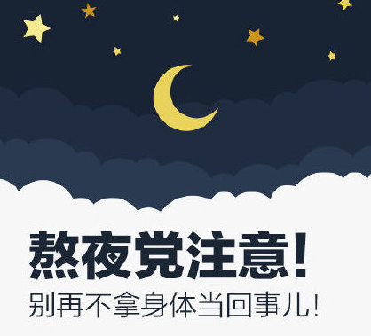 睡眠时间有了新国标！成年人每天要睡够这个时间