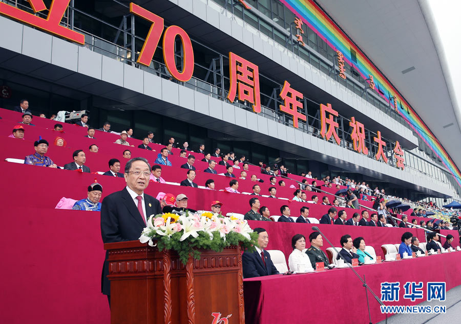 8月8日，内蒙古自治区成立70周年庆祝大会在呼和浩特市内蒙古少数民族群众文化体育运动中心隆重举行。中共中央、全国人大常委会、国务院、全国政协、中央军委发来贺电。中共中央政治局常委、全国政协主席、中央代表团团长俞正声出席庆祝大会并讲话。新华社记者 姚大伟 摄