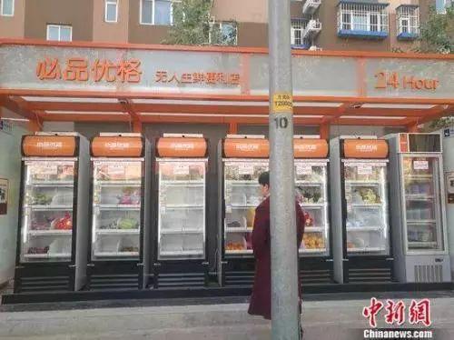 图为北京丰台一家无人生鲜便利店。 谢艺观 摄