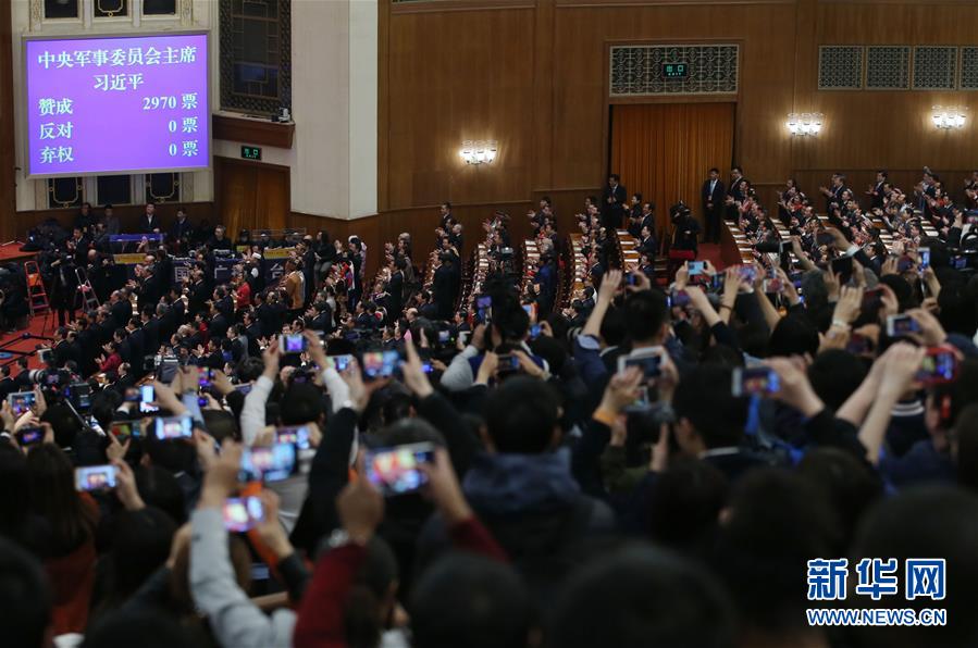 （两会）（2）习近平全票当选为国家主席、中央军委主席