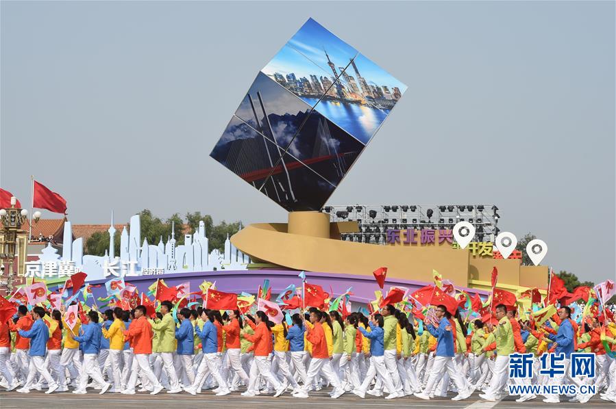 （国庆70周年·庆祝大会）庆祝中华人民共和国成立70周年大会在京隆重举行