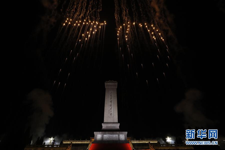 （国庆70周年·联欢活动）庆祝中华人民共和国成立70周年联欢活动在京举行