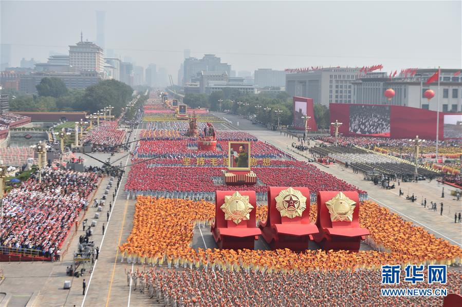 （国庆70周年·庆祝大会）庆祝中华人民共和国成立70周年大会在京隆重举行