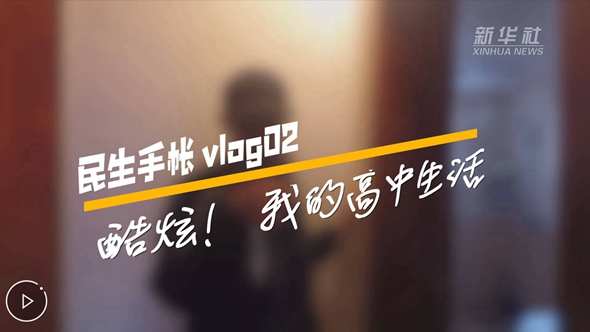 vlog 民生手帐vlog3 #为你代言，不收钱#