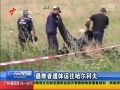 马航空难遇难者遗体运往哈尔科夫